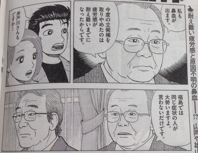 Japanese Manga Stirs Up Fukushima Nuclear Controversy-3