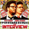 the interview teaser_0